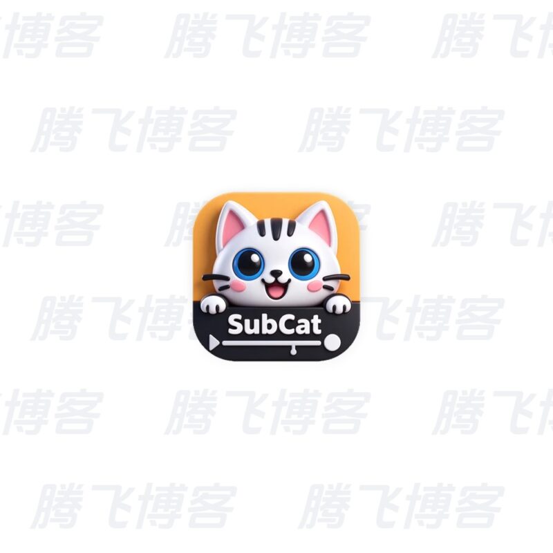 SubCat 字幕翻译工具 v2.2.187 会员版 - 腾飞博客