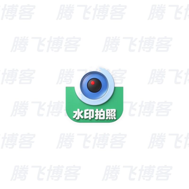 工地相机水印拍照 v1.3 解锁会员版 - 腾飞博客