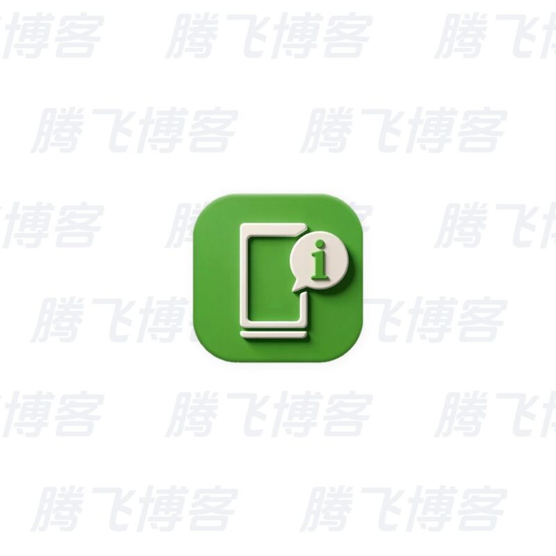 DevInfo 设备信息 v3.4.3.4 专业版 - 腾飞博客