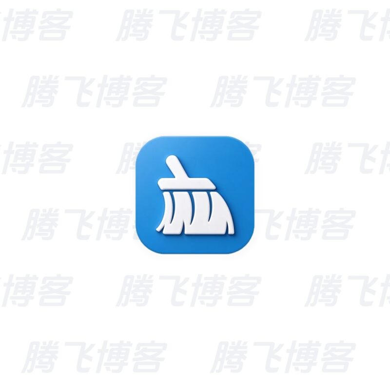 HDCleaner 系统清理优化 v2.096 中文免费版 - 腾飞博客
