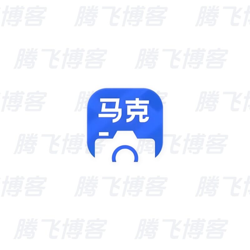 马克水印相机 v16.3.2 会员版，高效工作拍照神器，一键留痕，智能汇报 - 腾飞博客