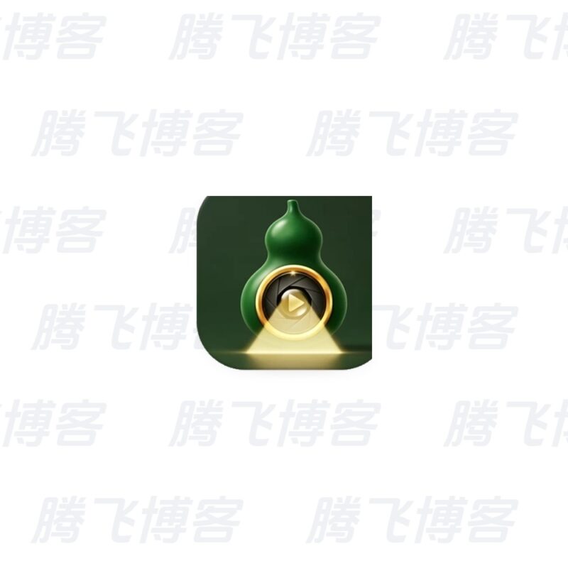 葫芦视频 v12.0.2 去广告版 - 腾飞博客