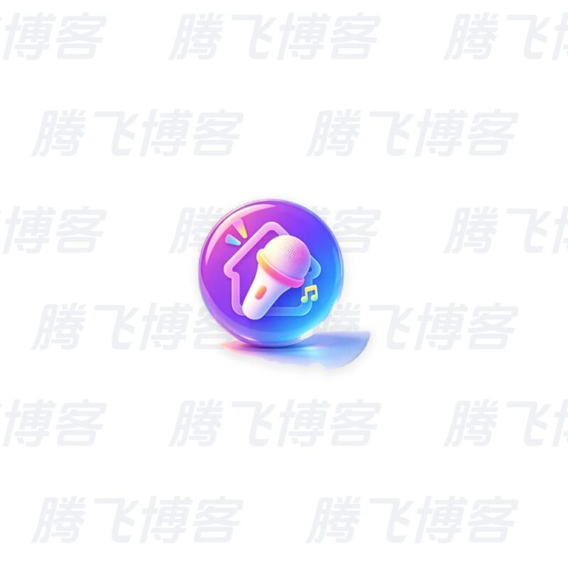 麦动KTV K歌神器 v2.1.0 去引流弹窗纯净版 - 腾飞博客