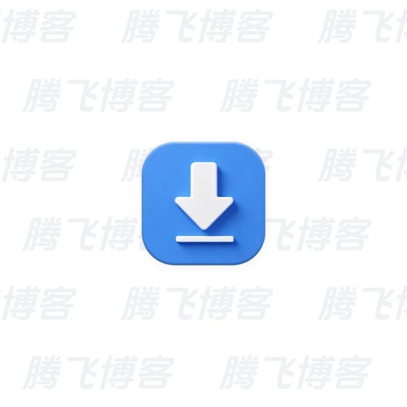 系统高速下载工具 v2.5 中文绿色版 - 腾飞博客